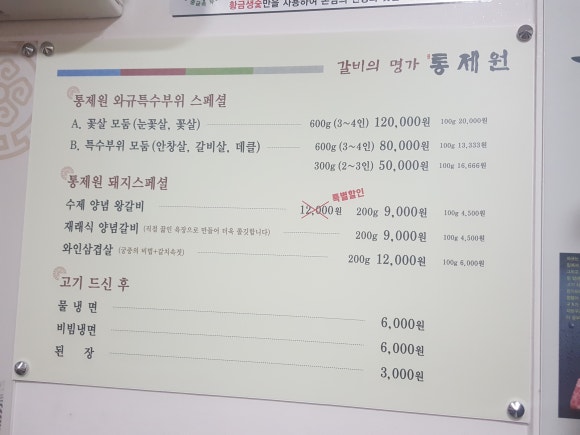 통제원 이미지