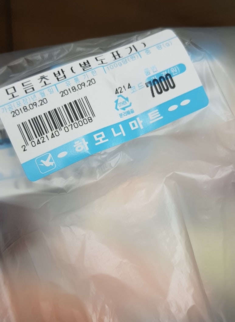 하모니마트수산 이미지