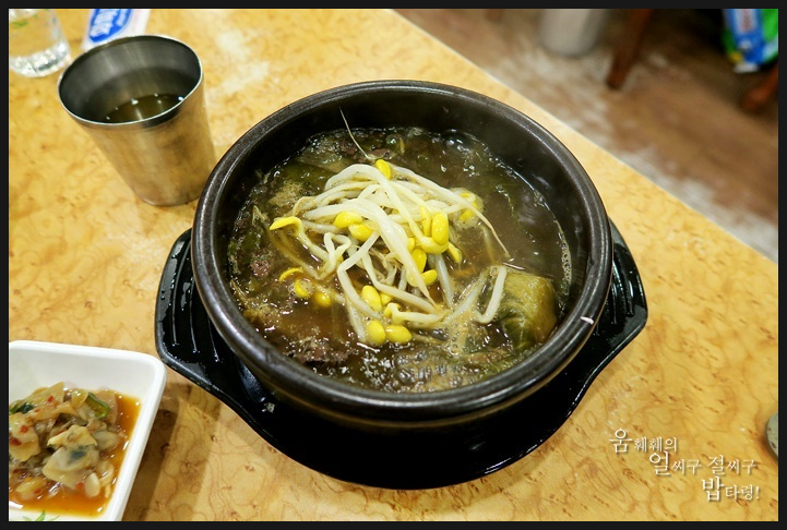 서씨네해장국 이미지