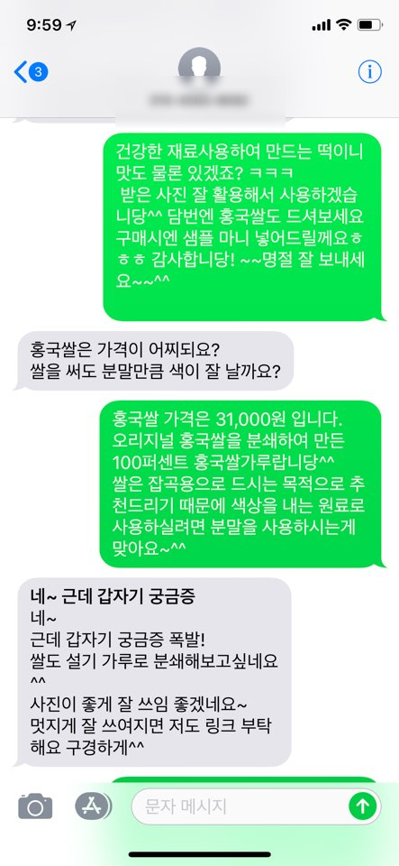 쪼물쪼물떡방 이미지