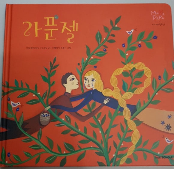마마&파파 이미지