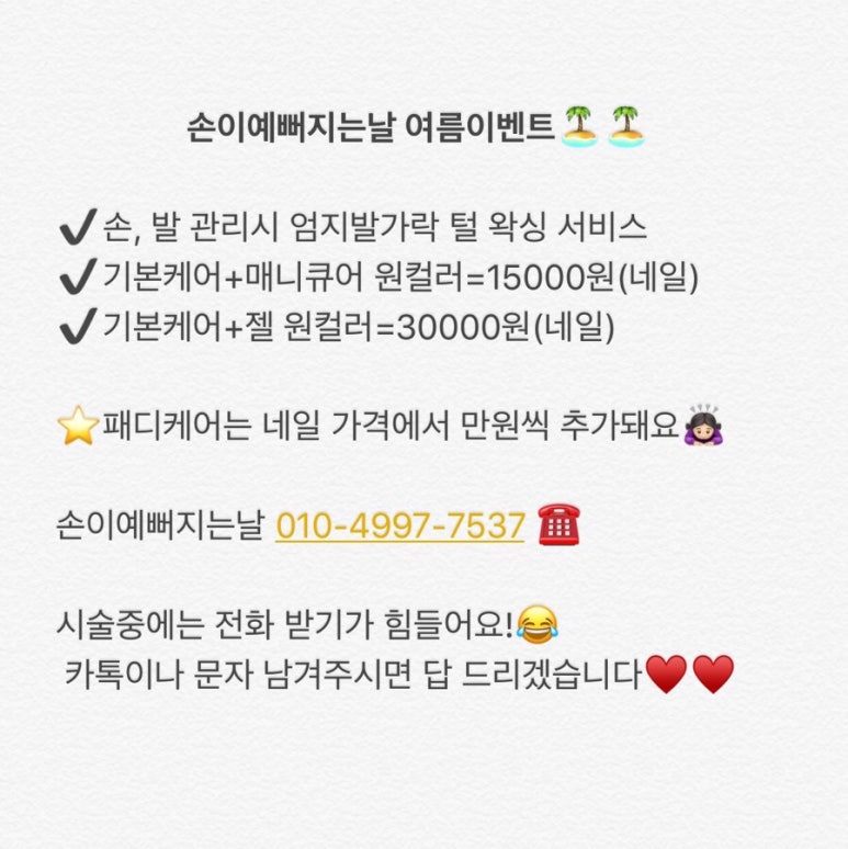 손이예쁜날 이미지