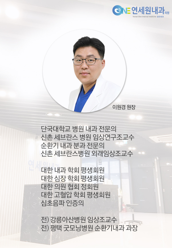 연세원내과의원 이미지