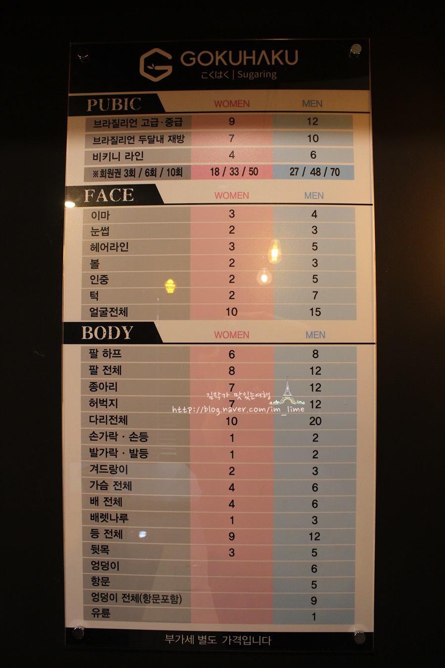 고쿠하쿠 이미지
