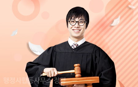 정평법무사법인 이미지