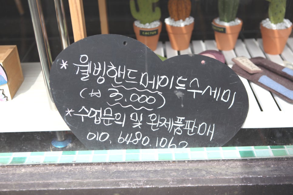 컨츄리공방 이미지