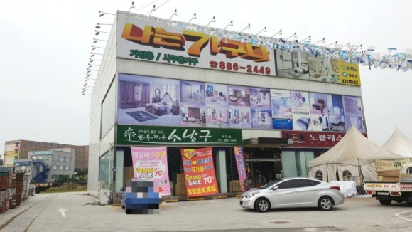 나는가구다 이미지