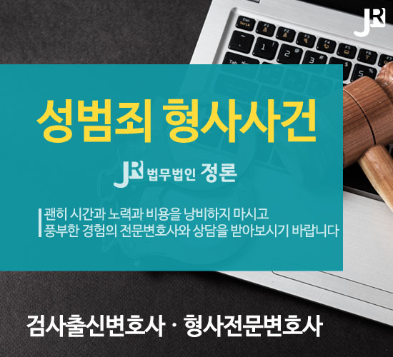 법무법인정론 이미지
