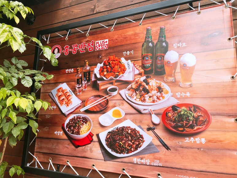 홍콩반점0410낙성대역점 이미지