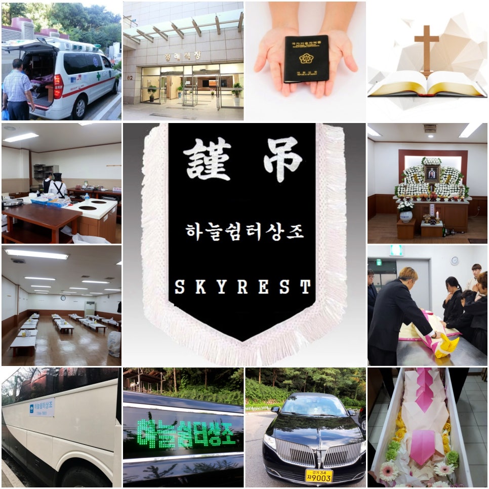 후불제상조 이미지