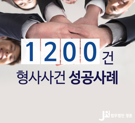 법무법인정론 이미지