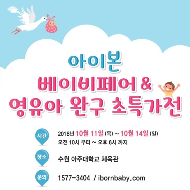 아이본 이미지