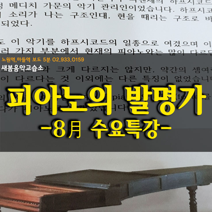강피아노교습소 이미지