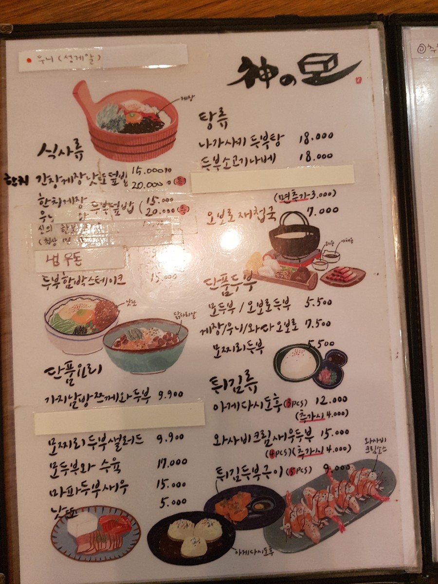한양짬뽕 플러스 이미지