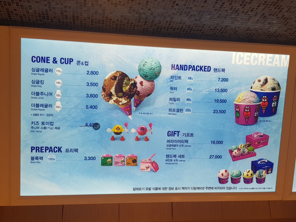 베스킨라빈스대치２호점 이미지