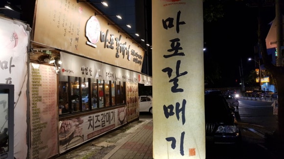이흥선참치송우 이미지