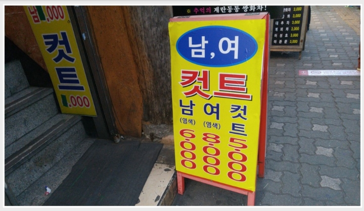 이레손칼국수 이미지