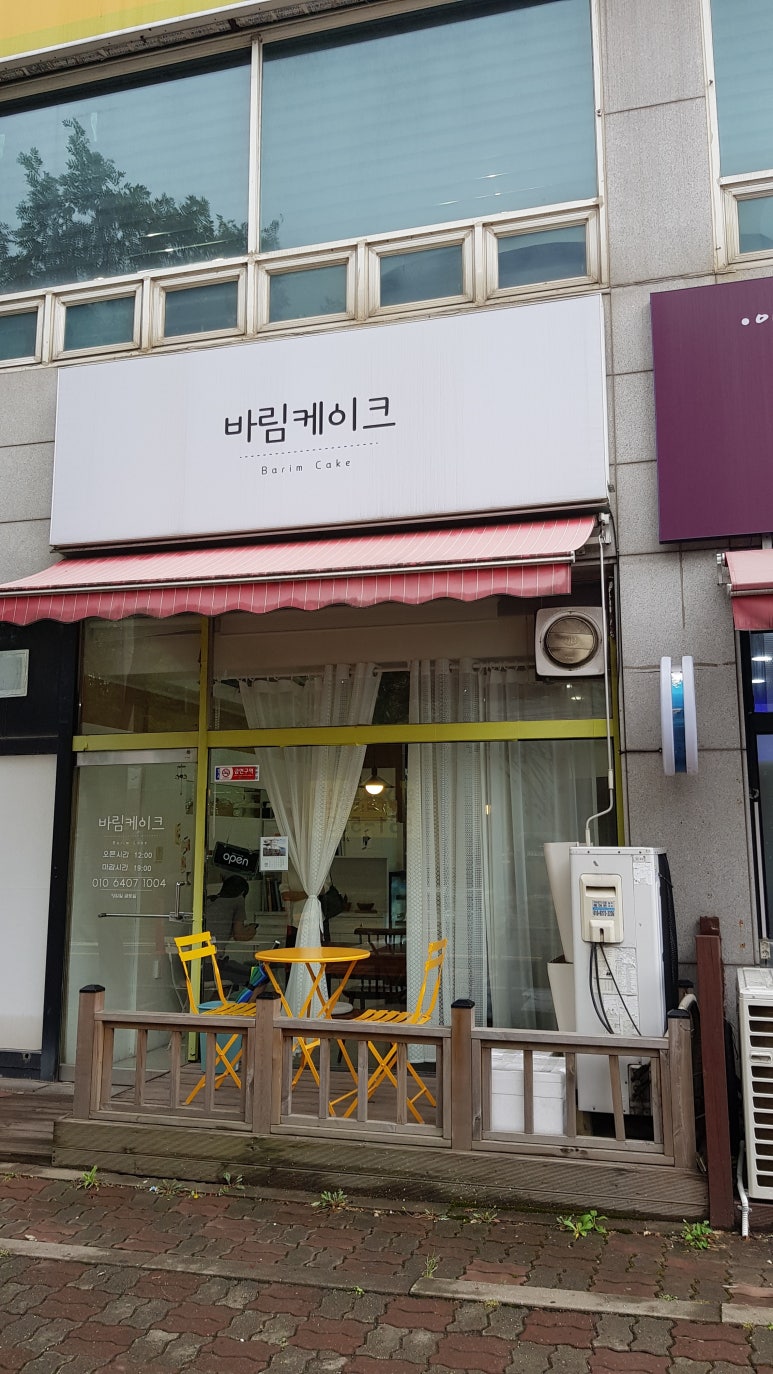 (주)바림 이미지