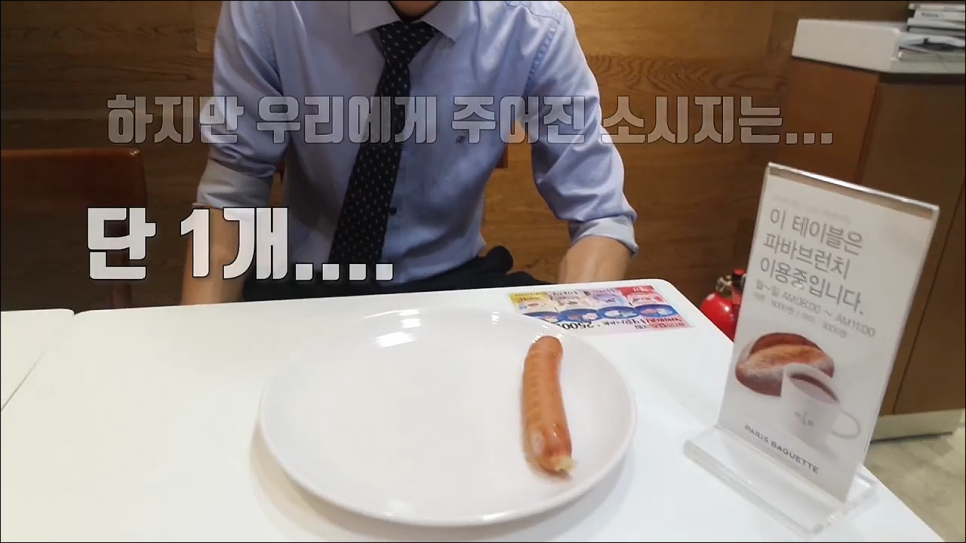 파리바게뜨 강남구청센터점 이미지