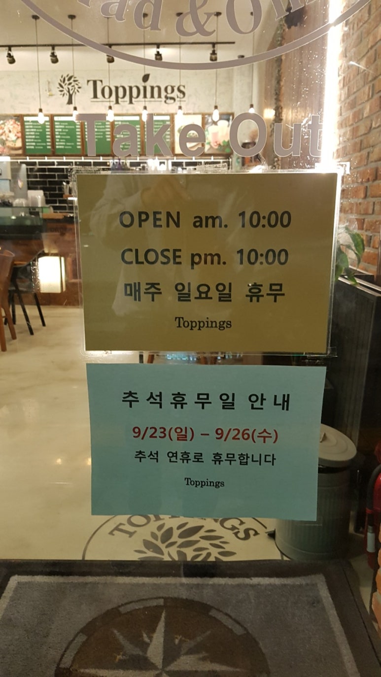토핑스 이미지