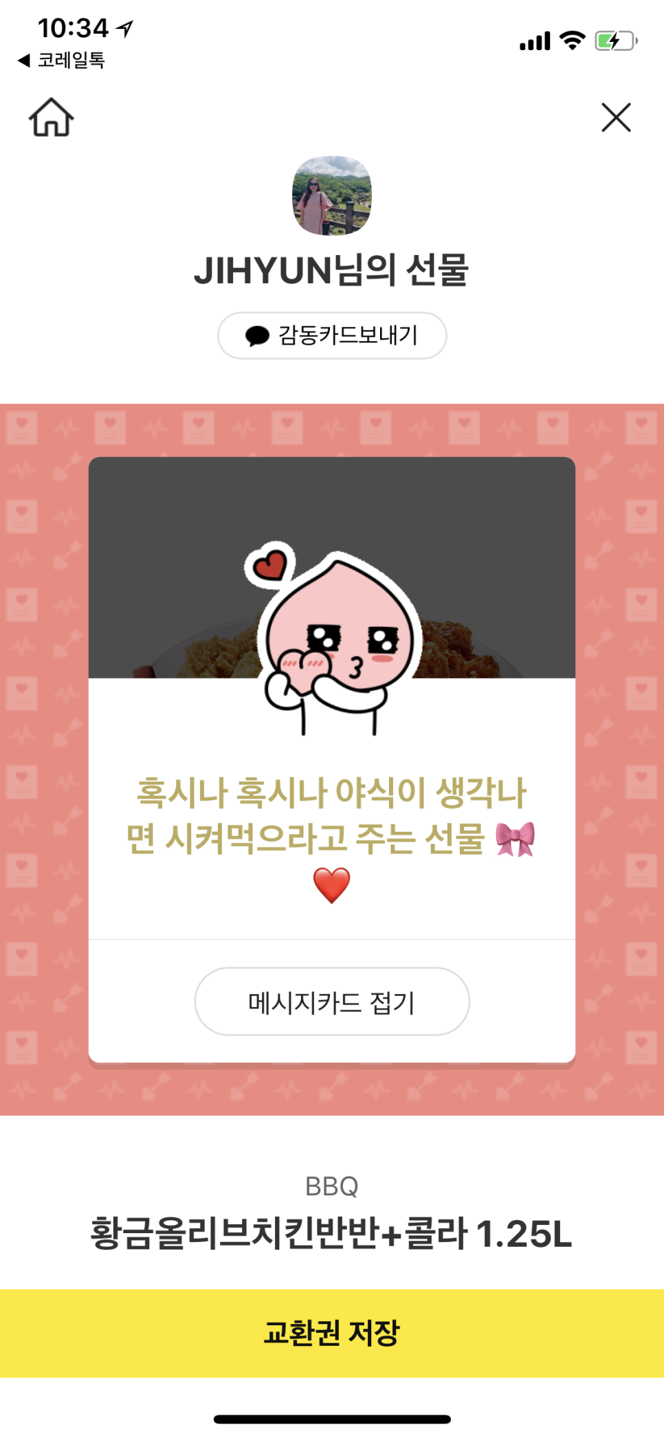 범어떡 이미지