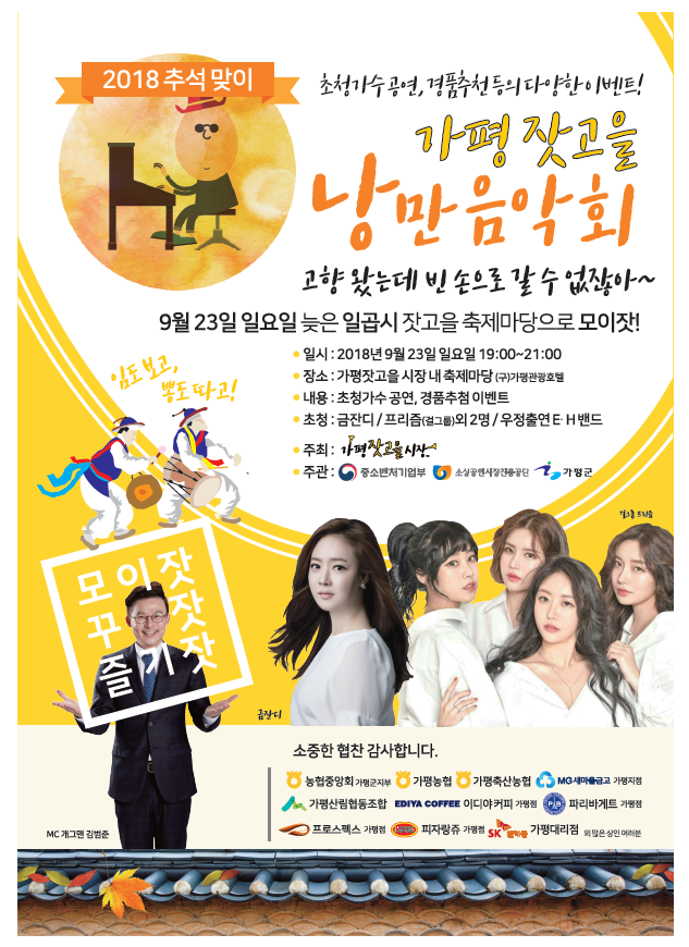 낭만상점 이미지