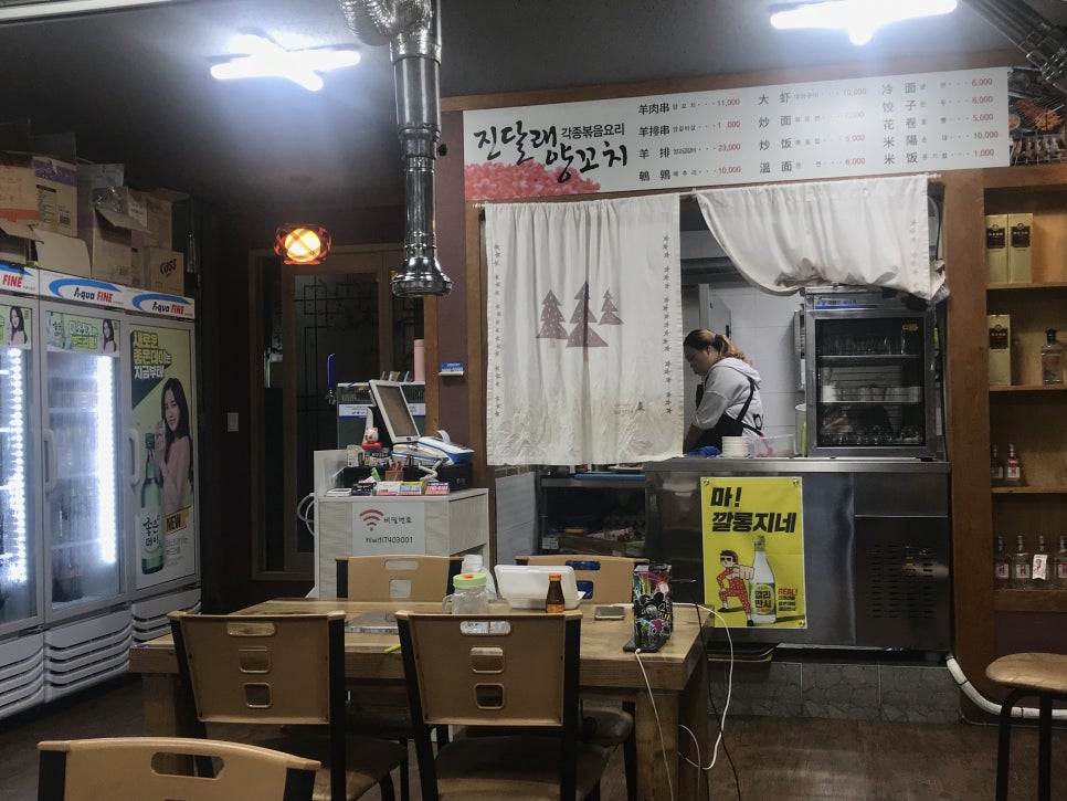 하대동양꼬치 이미지