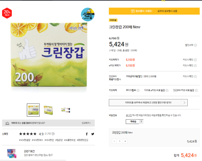 우리들마트 이미지