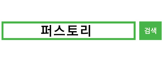 퍼스토리 이미지