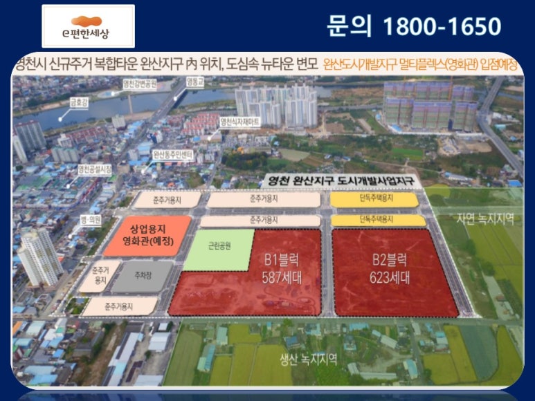영천개발(주) 이미지