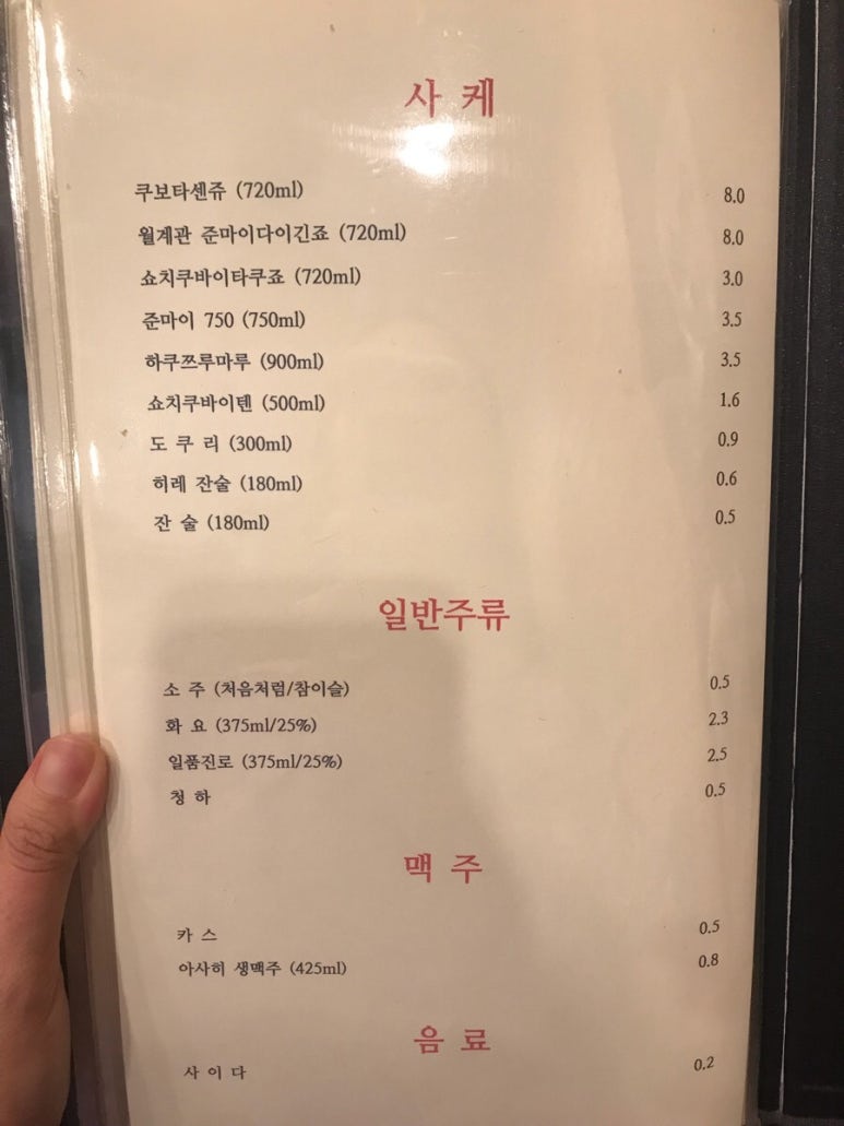 미우초밥 이미지