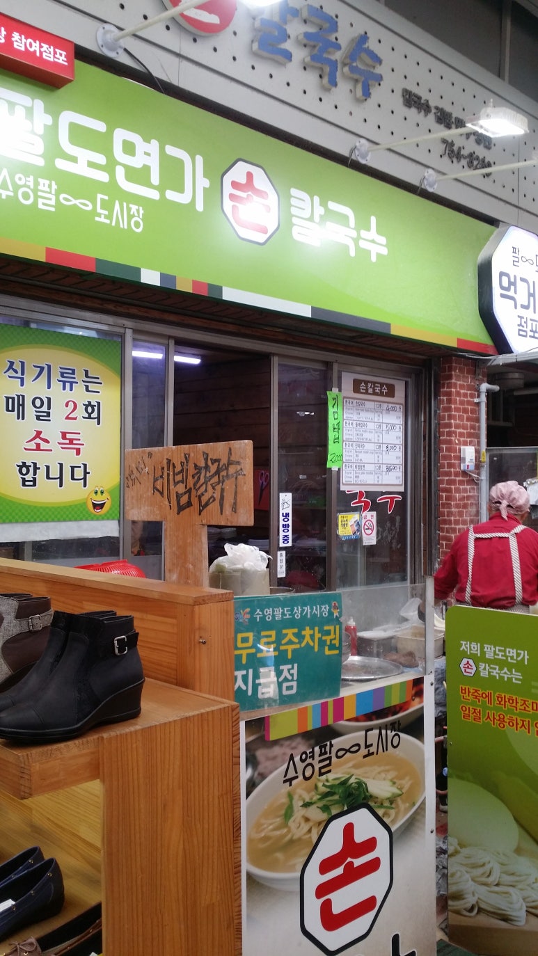 팔도화학 이미지