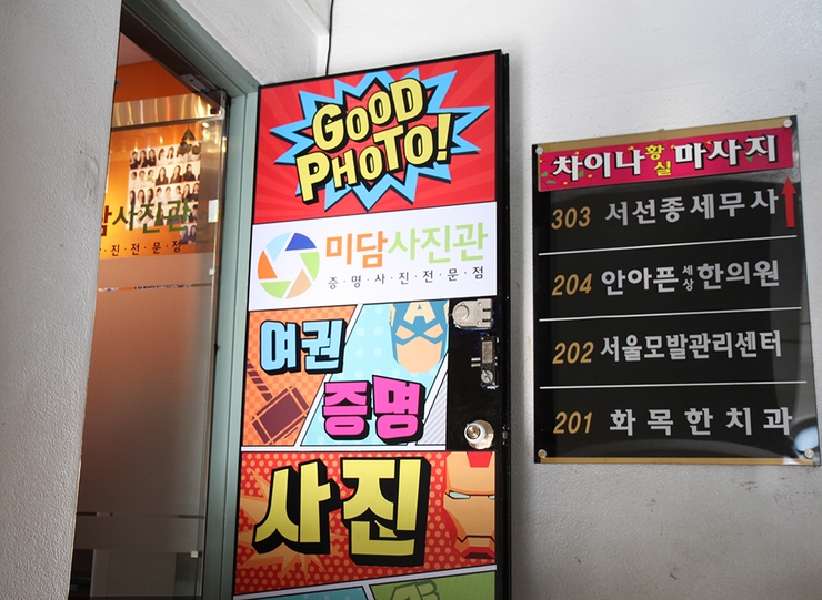 미담사진관 이미지