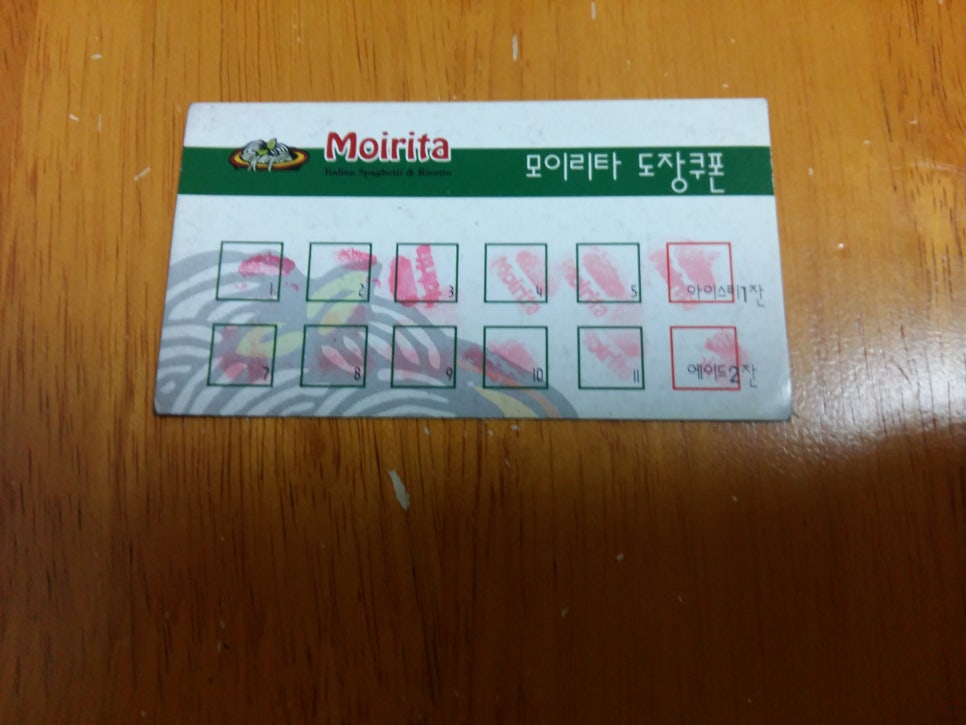 모이리타 이미지