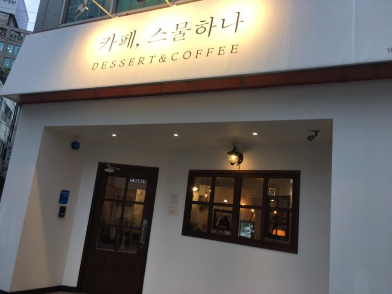 카페스물하나 이미지