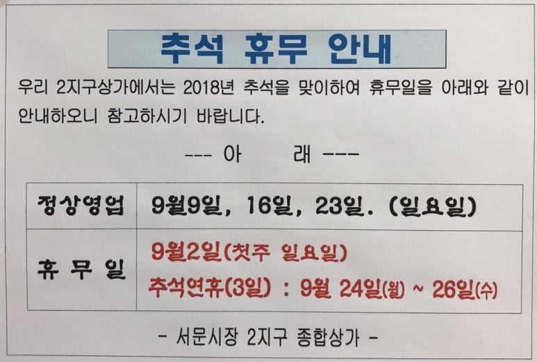 종합메리야스 이미지
