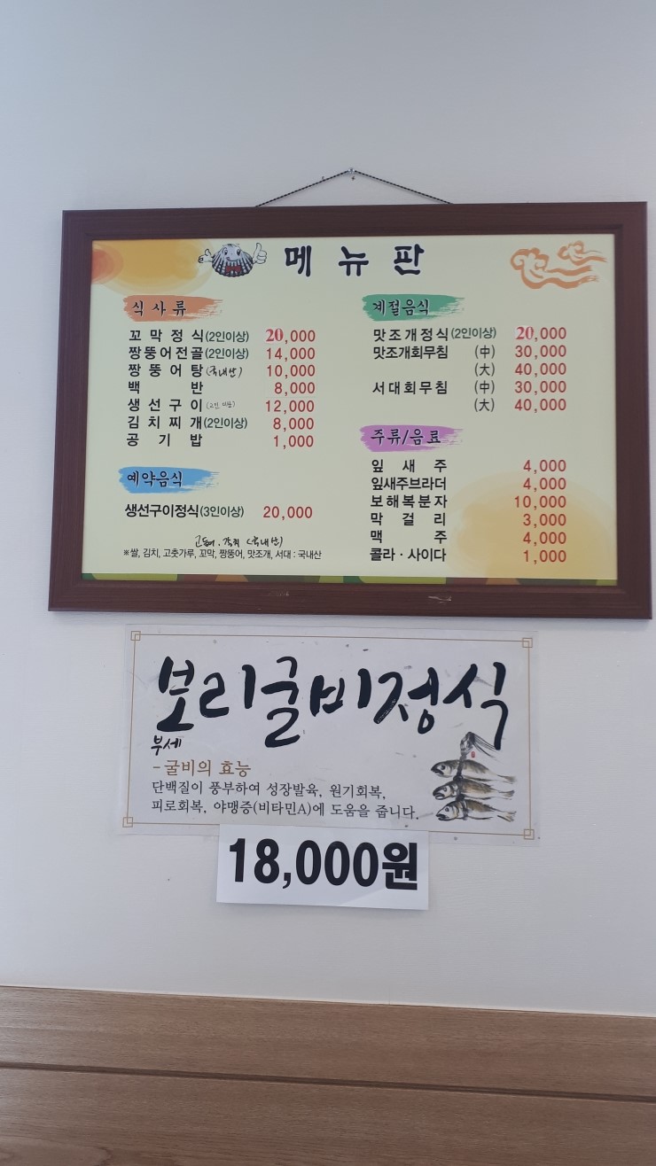 향우백반 이미지