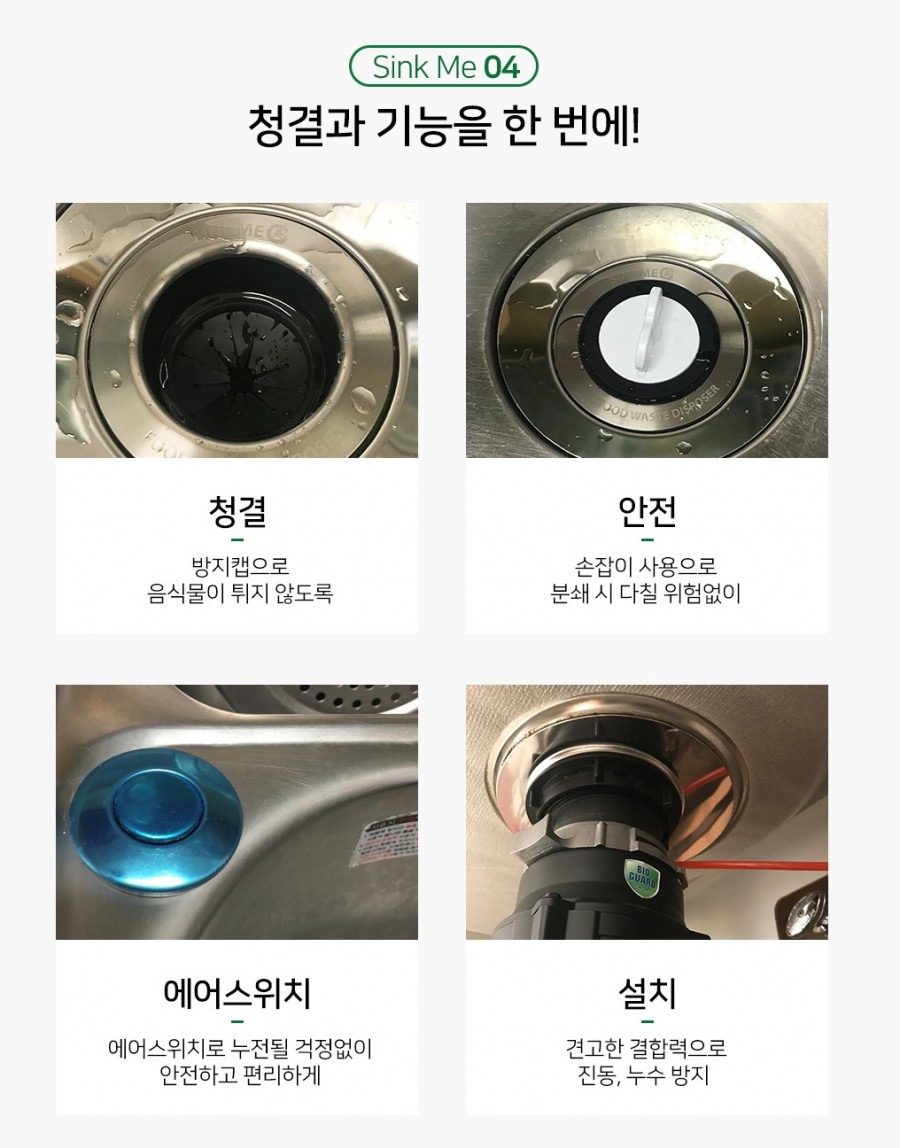 싱크미 이미지