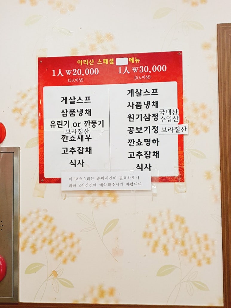 아리산손짜장 이미지