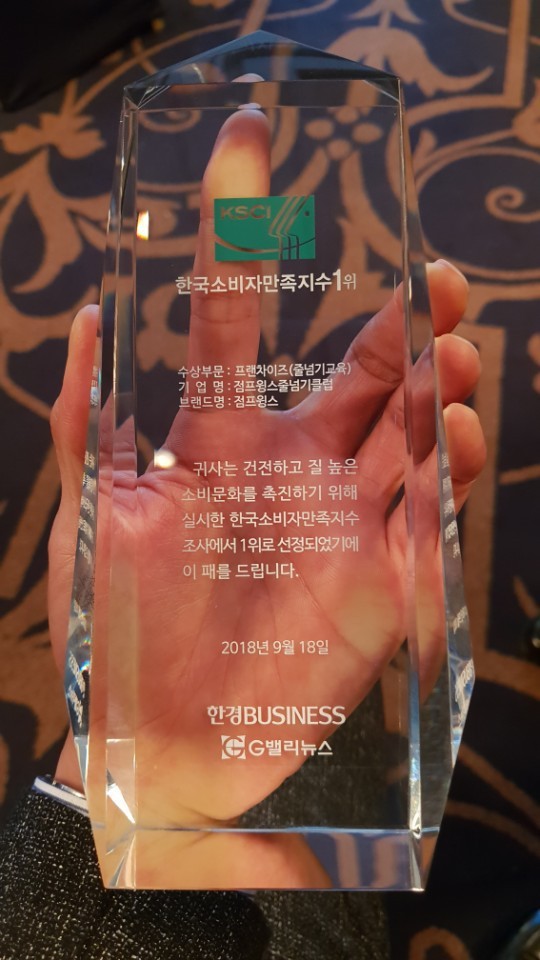 점프윙스줄넘기클럽 이미지