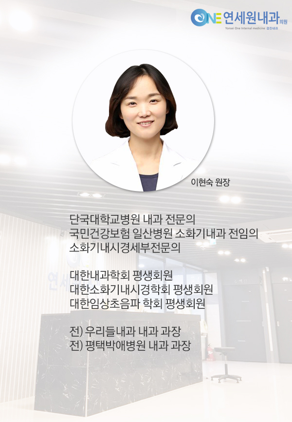 연세원내과의원 이미지