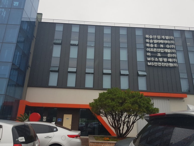 목송산업개발(주) 이미지