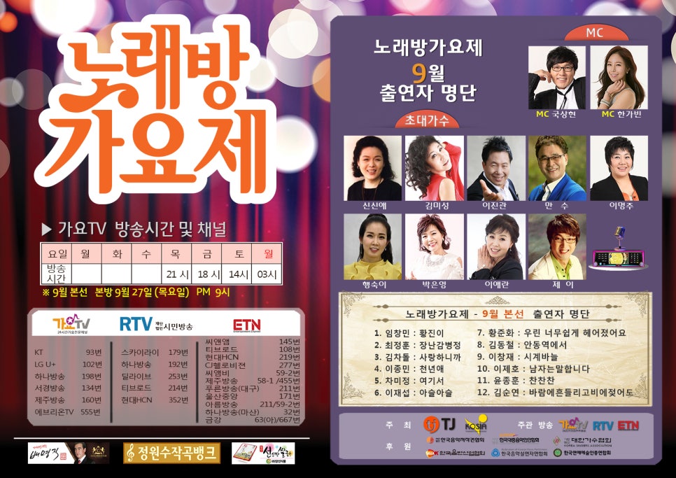 생생노래방 이미지