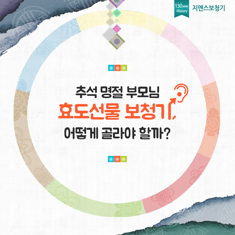 영덕 독일 보청기 이미지