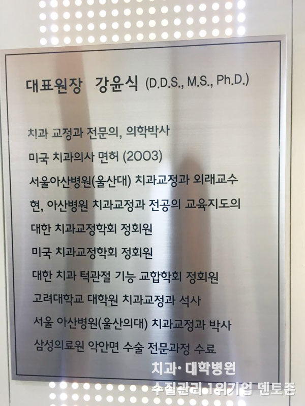 미드미치과 이미지