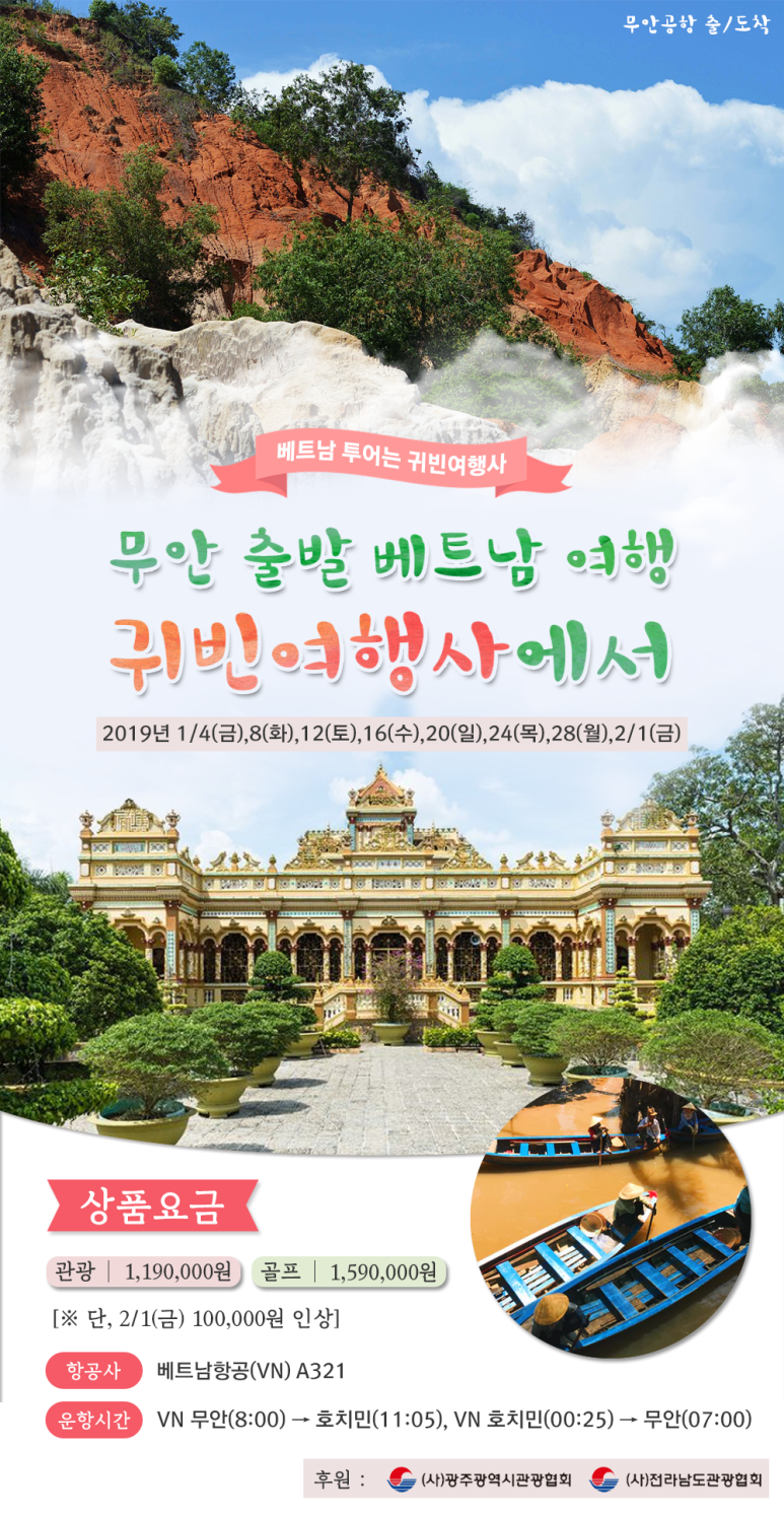 여행친구 여행사 이미지