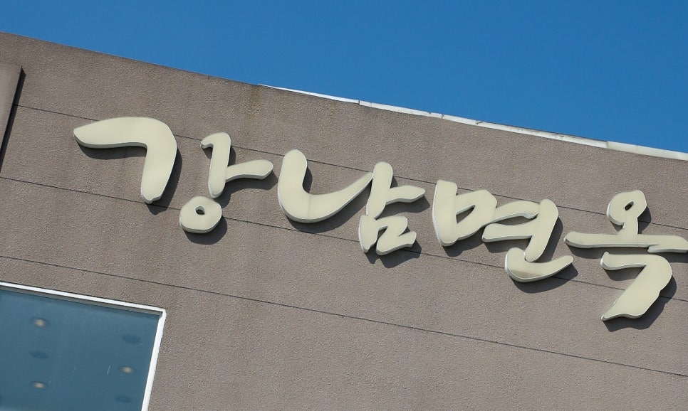 손박사강남면옥 이미지