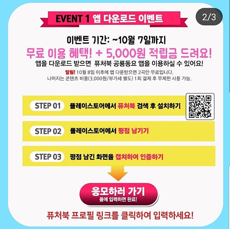 퓨처북 이미지