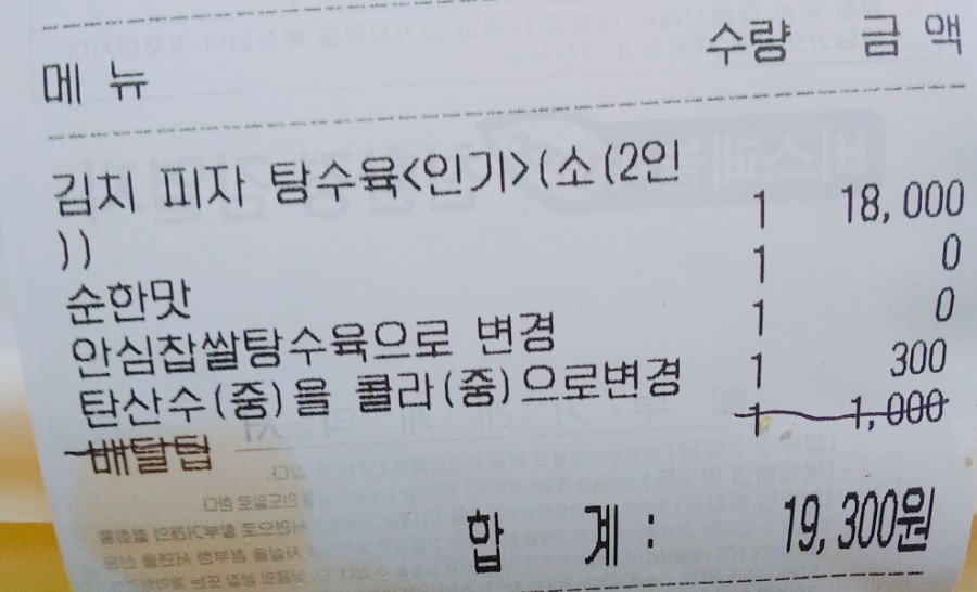 바베트탕수육 이미지