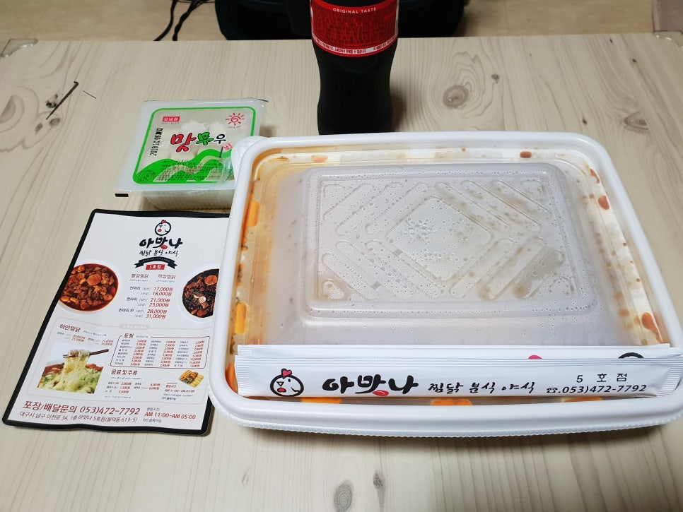 아맛나찜닭5호점 이미지